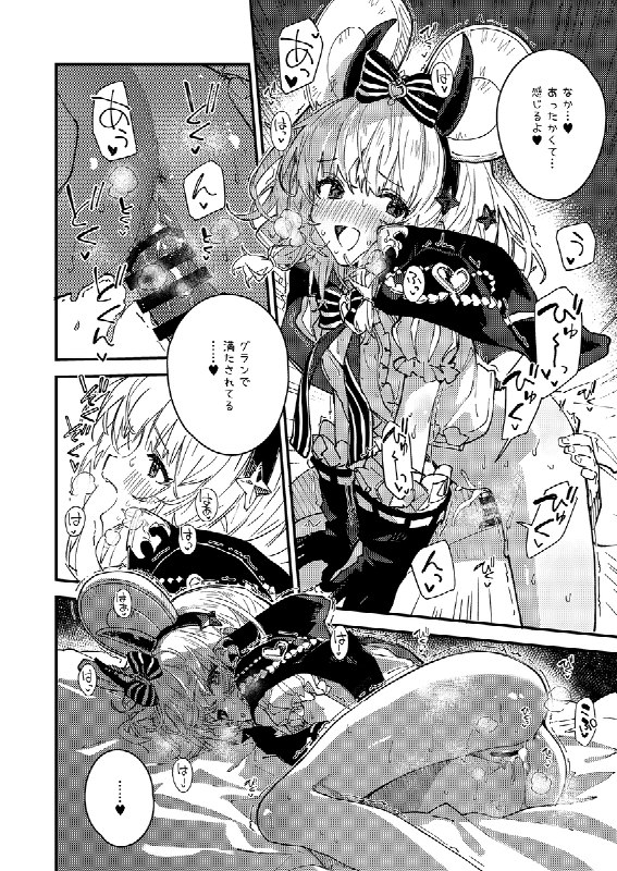 【C105】冬コミ新刊ビカラ本2サンプル#R-18 #漫画 #グランブルーファンタジー #ビカラ #C105【C105】冬コミ新刊ビカラ本2サンプル#R-18 #漫画 #グランブルーファンタジー #ビカラ #C105