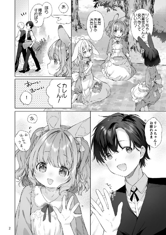 C105新刊#R-18 #漫画 #C105 #ケモミミ #オリジナルC105新刊#R-18 #漫画 #C105 #ケモミミ #オリジナル