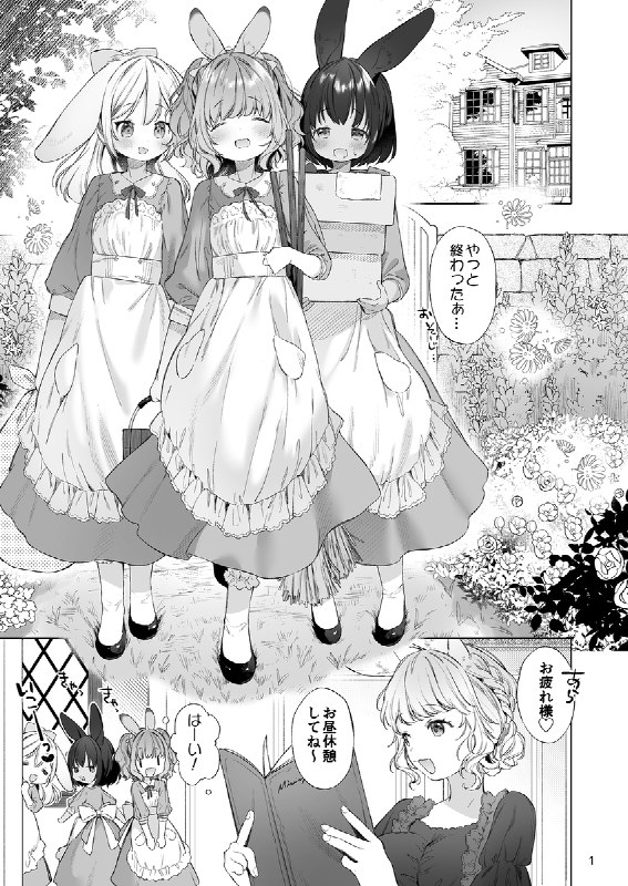 C105新刊#R-18 #漫画 #C105 #ケモミミ #オリジナルC105新刊#R-18 #漫画 #C105 #ケモミミ #オリジナル