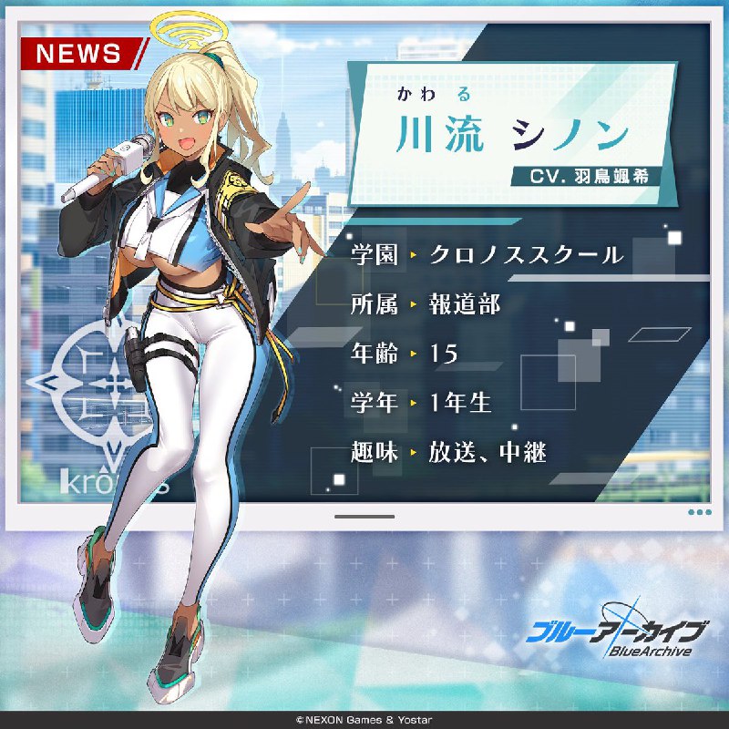 ブルーアーカイブ公式 (@Blue_ArchiveJP)