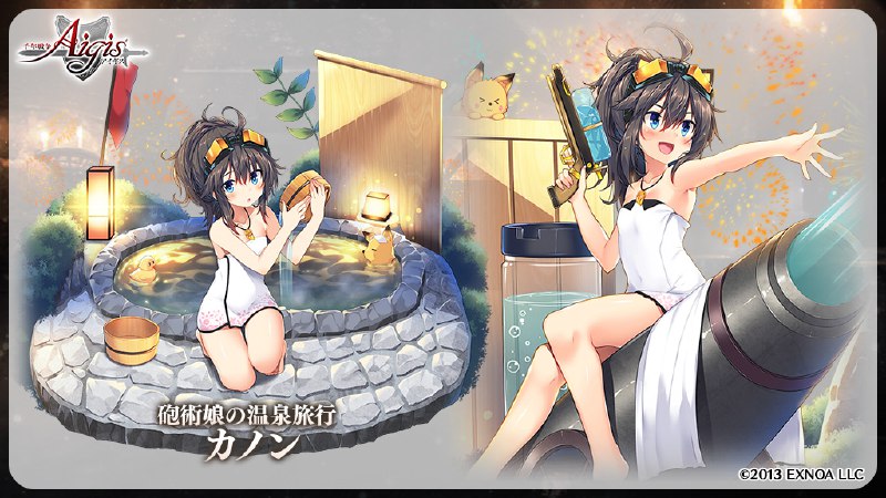 政務官アンナ / 千年戦争アイギス運営