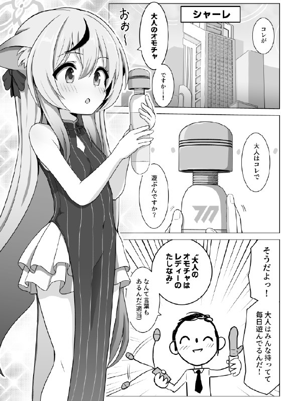  ココナちゃんエッチ漫画販売開始しました！#R-18 #ブルーアーカイブ #ブルアカ #春原ココナ #ココナ #二次創作 #同人 ココナちゃんエッチ漫画販売開始しました！#R-18 #ブルーアーカイブ #ブルアカ #春原ココナ #ココナ #二次創作 #同人