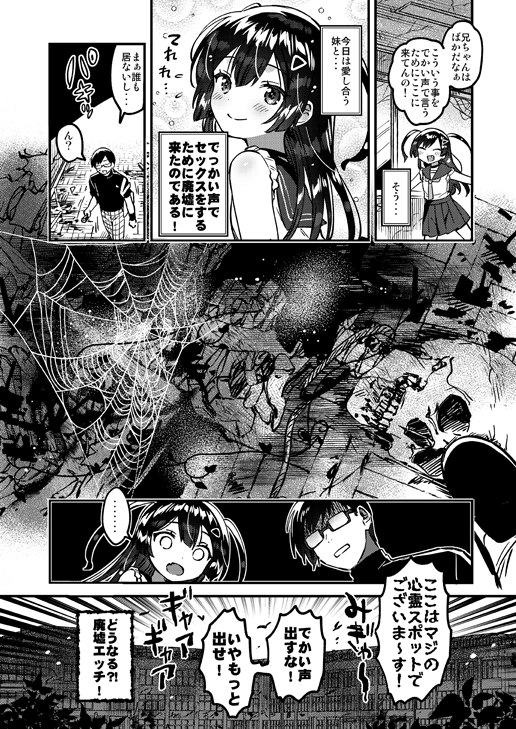  【C104】新刊2創作JC妹本サンプル【月東ス65b】#R-18 #オリジナル #ロリ #C104 #袖まくり 【C104】新刊2創作JC妹本サンプル【月東ス65b】#R-18 #オリジナル #ロリ #C104 #袖まくり