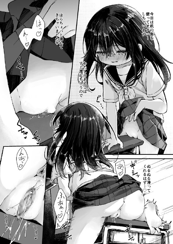  角オナにハマってる海玖ちゃん#R-18 #オリジナル #女の子 #漫画 #制服 #裸足 #裸足裏 #オナニー #ロリ 角オナにハマってる海玖ちゃん#R-18 #オリジナル #女の子 #漫画 #制服 #裸足 #裸足裏 #オナニー #ロリ