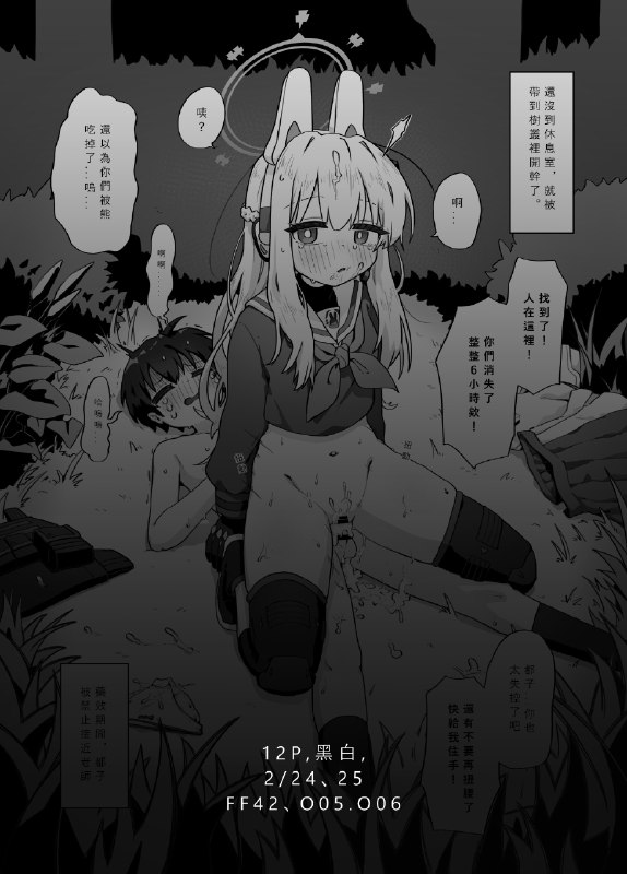  老師變小了?是時候反擊喇#R-18 #ロリ #ブルーアーカイブ #春原ココナ #春原シュン(幼女) #月雪ミヤコ #仲正イチカ 老師變小了?是時候反擊喇#R-18 #ロリ #ブルーアーカイブ #春原ココナ #春原シュン(幼女) #月雪ミヤコ #仲正イチカ