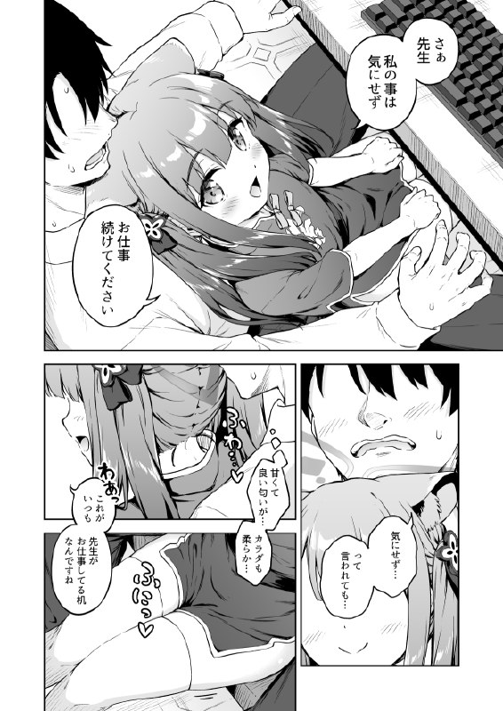 C105 冬コミ新刊サンプル#R-18 #ブルーアーカイブ #春原シュン(幼女) #C105C105 冬コミ新刊サンプル#R-18 #ブルーアーカイブ #春原シュン(幼女) #C105