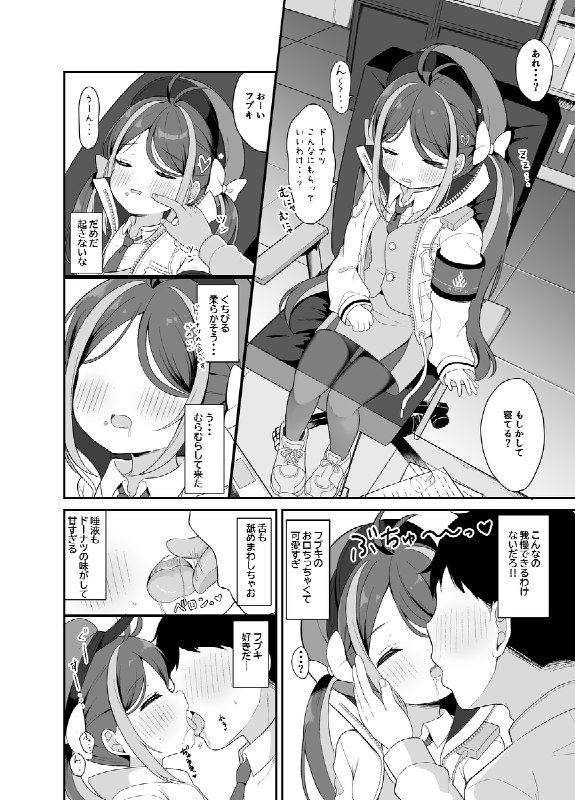 C105サンプル#R-18 #合歓垣フブキ #ブルアカ #ブルーアーカイブC105サンプル#R-18 #合歓垣フブキ #ブルアカ #ブルーアーカイブ