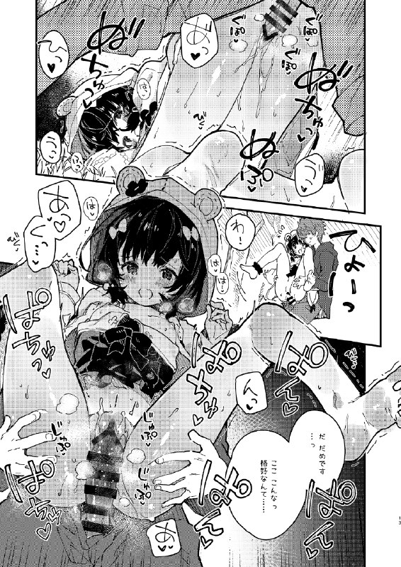  【C104】新刊ビカラ本2サンプル#R-18 #漫画 #グランブルーファンタジー #ビカラ #C104 【C104】新刊ビカラ本2サンプル#R-18 #漫画 #グランブルーファンタジー #ビカラ #C104