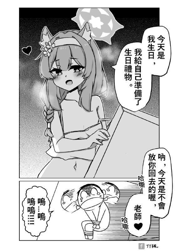 TY楓@お仕事募集中 (@TyPhoon01010106)