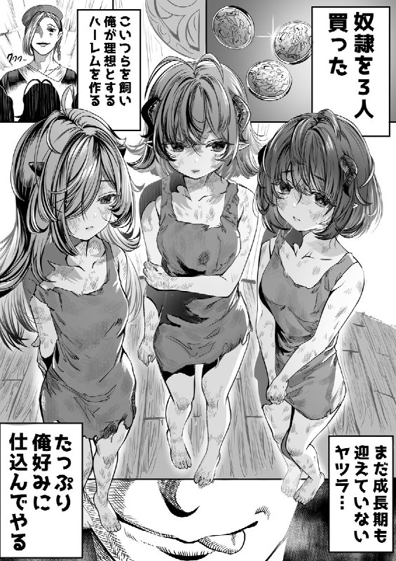 アルデヒド/軒下の猫屋🔞奴隷ハーレム日曜18時更新