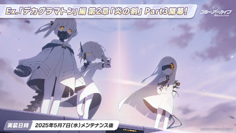 ブルーアーカイブ公式 (@Blue_ArchiveJP)