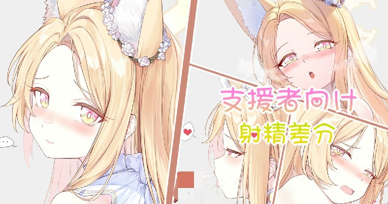 🔞💛#R-18 #ブルアカ #百合園セイア #フェラ #中出し #射精🔞💛#R-18 #ブルアカ #百合園セイア #フェラ #中出し #射精