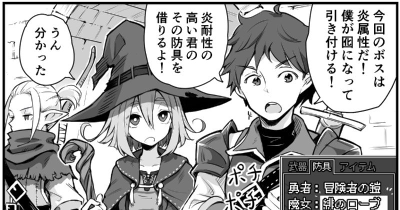 装備切り替え