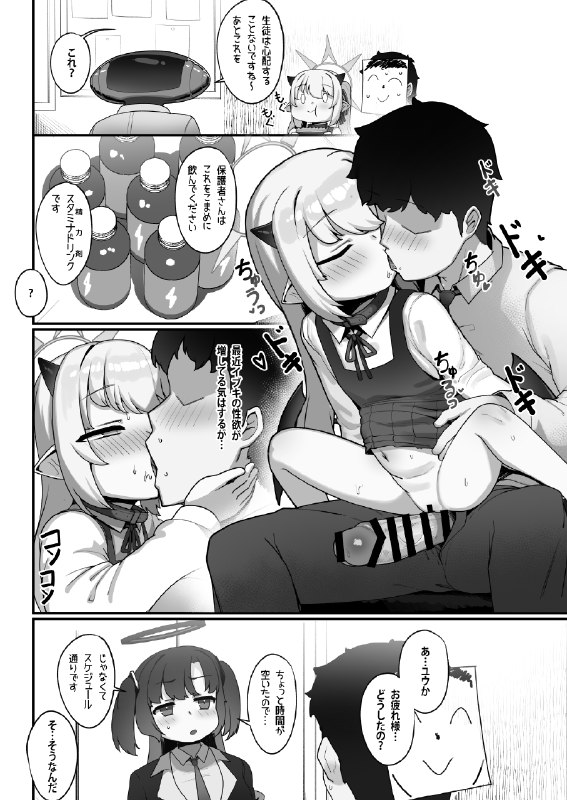  イブキちゃんのちゅぼちゅぼ#R-18 #ブルアカ #ブルーアーカイブ #C104 #丹花イブキ #ロリ #ボテ腹 イブキちゃんのちゅぼちゅぼ#R-18 #ブルアカ #ブルーアーカイブ #C104 #丹花イブキ #ロリ #ボテ腹