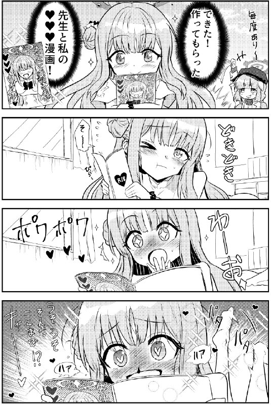 くぼけんC107１日目 東ヨ45b ２日目 東Ｉ05b (@donkubota1)