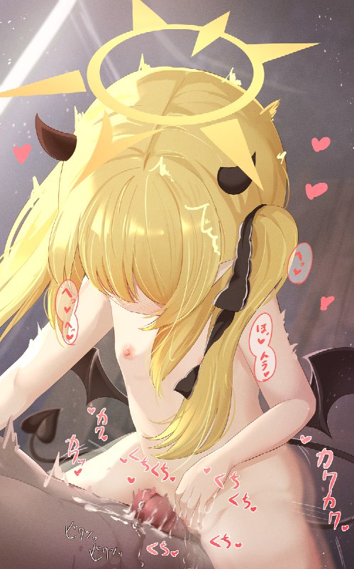  うまのりイブキちゃん#R-18 #ブルーアーカイブ #丹花イブキ #ロリ #素股 うまのりイブキちゃん#R-18 #ブルーアーカイブ #丹花イブキ #ロリ #素股