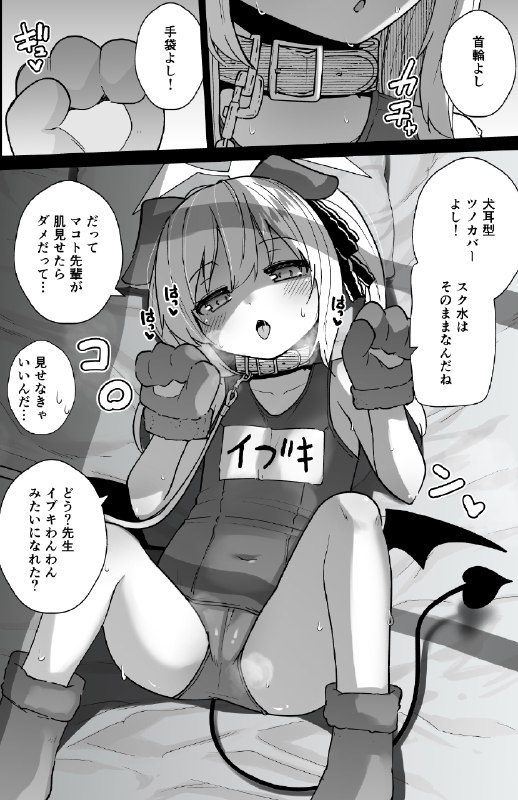  【C104】イブキとわんわんごっこ💕【サンプル】#R-18 #丹花イブキ #ブルーアーカイブ #ブルアカ #ロリ #首輪 #スク水 #旧スクール水着 【C104】イブキとわんわんごっこ💕【サンプル】#R-18 #丹花イブキ #ブルーアーカイブ #ブルアカ #ロリ #首輪 #スク水 #旧スクール水着