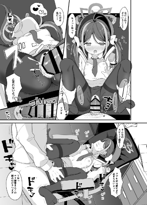 C105サンプル#R-18 #合歓垣フブキ #ブルアカ #ブルーアーカイブC105サンプル#R-18 #合歓垣フブキ #ブルアカ #ブルーアーカイブ