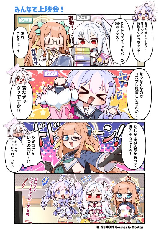 ブルーアーカイブ公式 (@Blue_ArchiveJP)