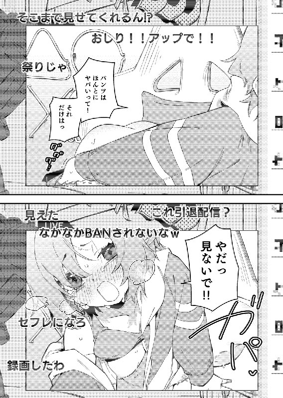  幽霊に弄られながらゲームする配信者#R-18 #漫画 #オリジナル #配信者 #幽霊 #霊姦 #オリジナル500users入り #オリジナル1000users入り 幽霊に弄られながらゲームする配信者#R-18 #漫画 #オリジナル #配信者 #幽霊 #霊姦 #オリジナル500users入り #オリジナル1000users入り