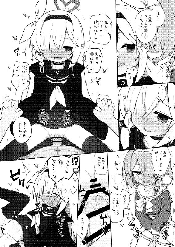  C104新刊アロプラ本#R-18 #アロナ(ブルーアーカイブ) #プラナ(ブルーアーカイブ) #ブルーアーカイブ #BlueArchive #c104 #アロプラ C104新刊アロプラ本#R-18 #アロナ(ブルーアーカイブ) #プラナ(ブルーアーカイブ) #ブルーアーカイブ #BlueArchive #c104 #アロプラ