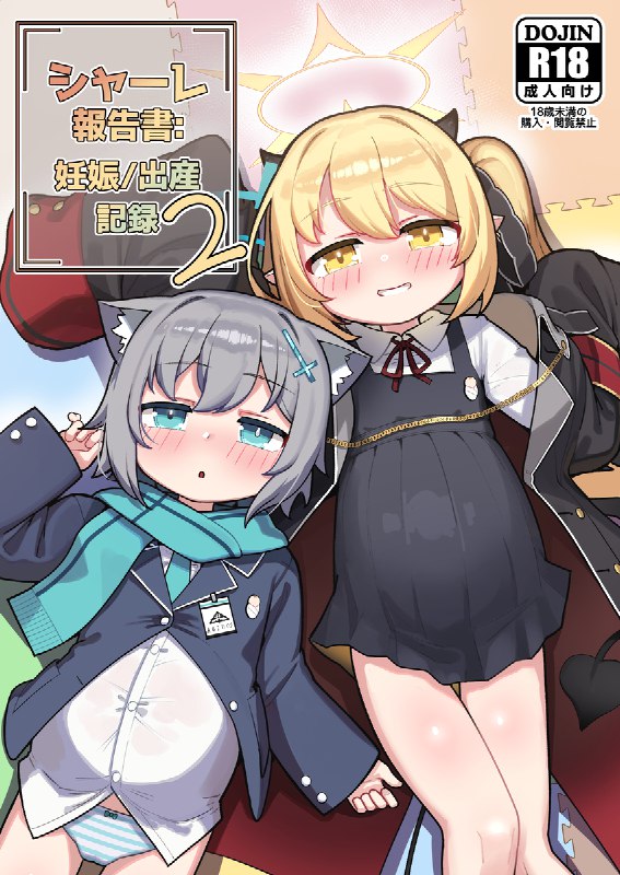  「予約」C104シャーレ報告書