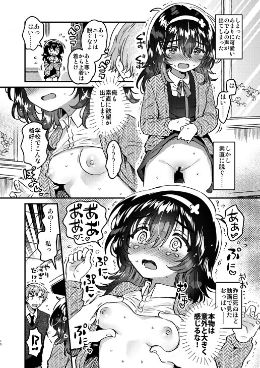 【C105】新刊3創作JC本サンプル【月東A31b】#R-18 #オリジナル #C105 #ロリ【C105】新刊3創作JC本サンプル【月東A31b】#R-18 #オリジナル #C105 #ロリ