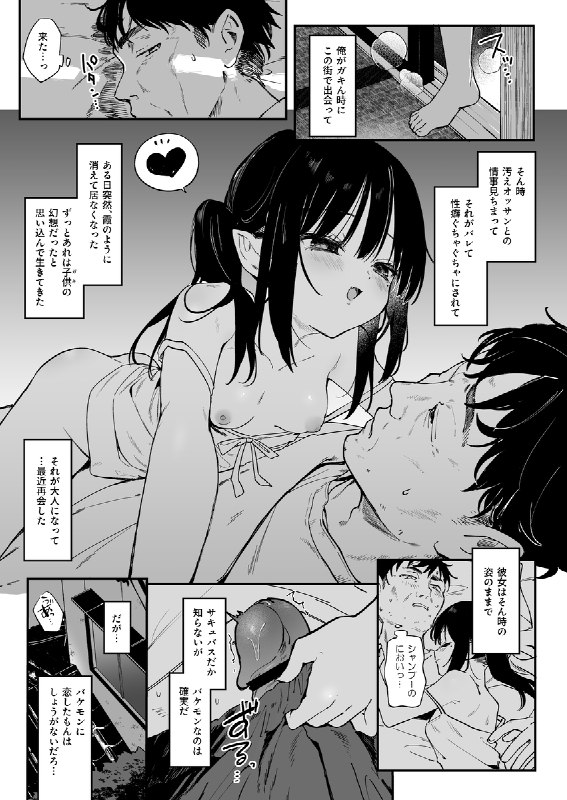 【C105新刊】全部君のせいだ