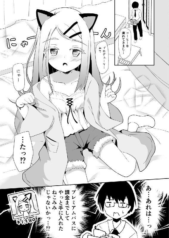 【C105新刊】ねこみみ付きミッションパスを買ったことが～#R-18 #学園アイドルマスター #学マス #篠澤広 #C105【C105新刊】ねこみみ付きミッションパスを買ったことが～#R-18 #学園アイドルマスター #学マス #篠澤広 #C105