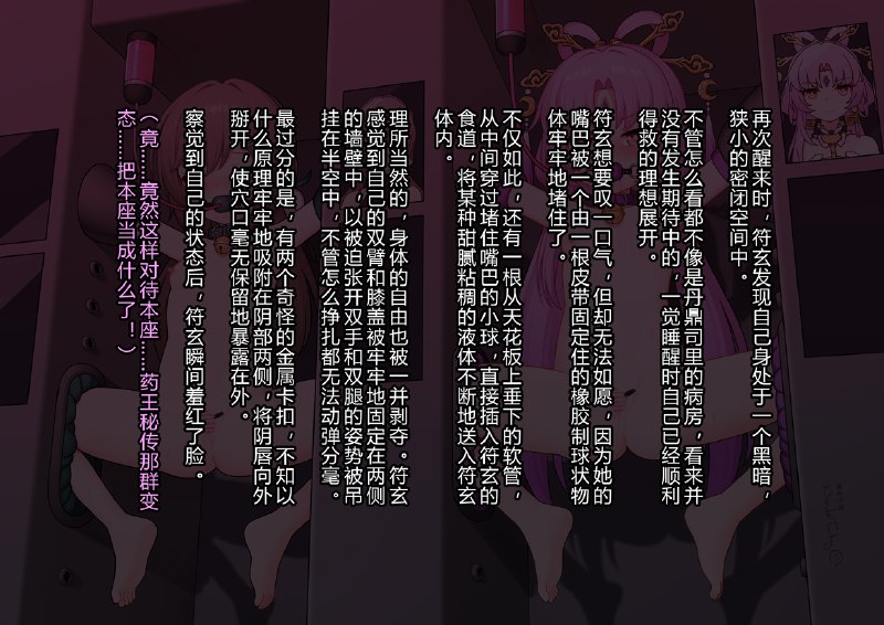  符玄＆青雀 永久機械姦#R-18 #崩坏星穹铁道/崩壊スターレイル/HonkaiStarRail #青雀 #符玄 #機械姦/裸/貧乳/腋/勃起クリトリス/調教/拘束/監禁 #囚われの身の女の子/性奴隷/潮吹き/連続絶頂/完全拘束 #くぱぁ/くすぐり/クリ責め/快楽責め/道具責め #強制絶頂/薬漬け/バイブ/ボールギャグ/クリブラシ 符玄＆青雀 永久機械姦#R-18 #崩坏星穹铁道/崩壊スターレイル/HonkaiStarRail #青雀 #符玄 #機械姦/裸/貧乳/腋/勃起クリトリス/調教/拘束/監禁 #囚われの身の女の子/性奴隷/潮吹き/連続絶頂/完全拘束 #くぱぁ/くすぐり/クリ責め/快楽責め/道具責め #強制絶頂/薬漬け/バイブ/ボールギャグ/クリブラシ