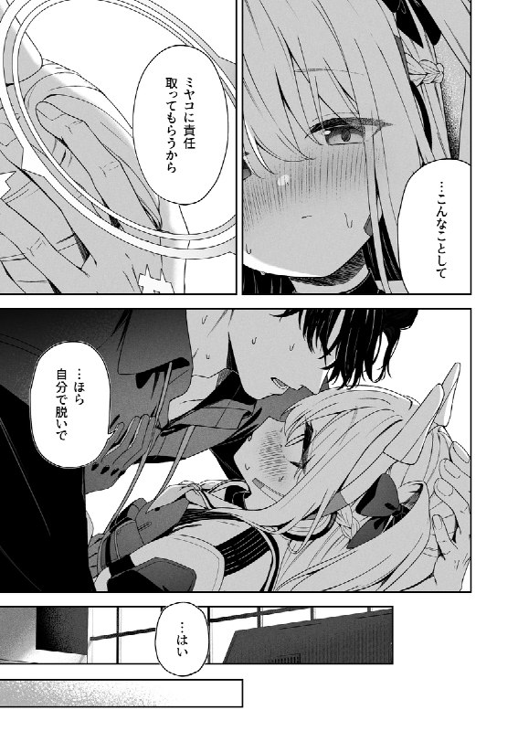 ハニー・バニー？#漫画 #ブルーアーカイブ #月雪ミヤコハニー・バニー？#漫画 #ブルーアーカイブ #月雪ミヤコ