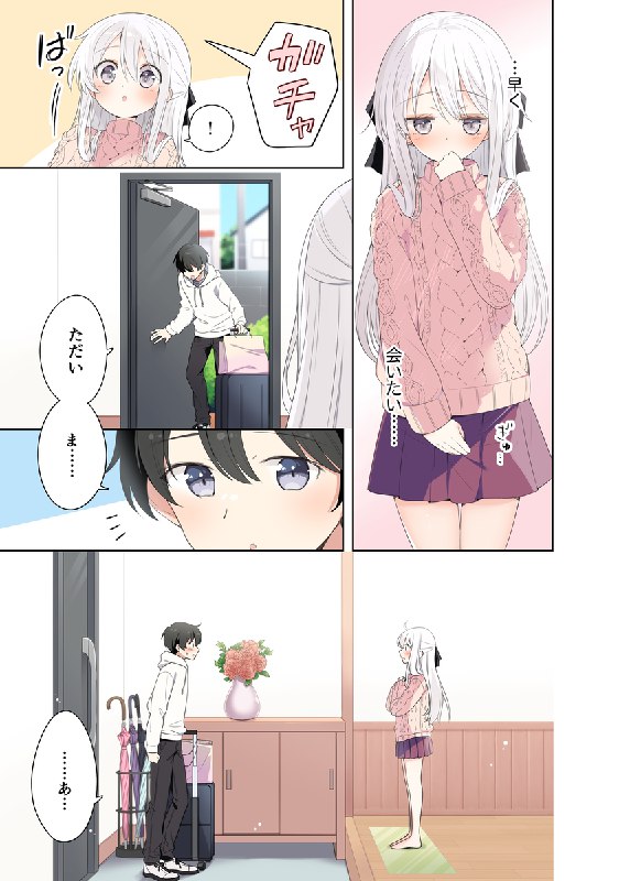 妹ちゃんAfter1巻_前半13ページ【電子書籍化！】#漫画 #妹が1日1回しか目を合わせてくれない #妹が一日一回しか目を合わせてくれない #妹ちゃん妹ちゃんAfter1巻_前半13ページ【電子書籍化！】#漫画 #妹が1日1回しか目を合わせてくれない #妹が一日一回しか目を合わせてくれない #妹ちゃん