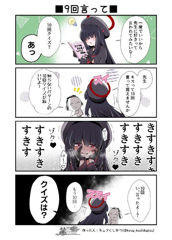 キュアくしかつ (@kyua_kushikatsu)