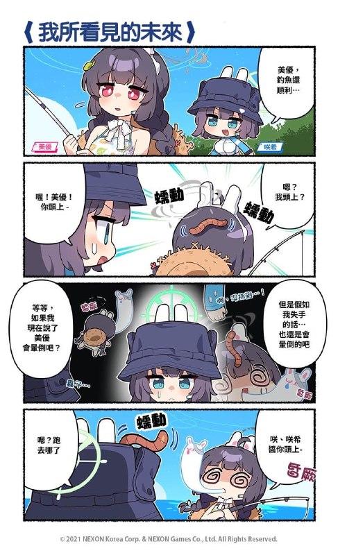 【国际服资讯】【官方四格漫画第114话】▎我所看见的未来虽然很受小动物的欢迎但软体动物先不要...🥺萌就是要看到大场面!!! (喷洒)#蔚蓝档案四格漫画连载中# #第114话##蔚蓝档案# #碧蓝档案# #BlueArchive#via 碧蓝档案资讯站 的 bilibili 动态【国际服资讯】【官方四格漫画第114话】▎我所看见的未来虽然很受小动物的欢迎但软体动物先不要...🥺萌就是要看到大场面!!! (喷洒)#蔚蓝档案四格漫画连载中# #第114话##蔚蓝档案# #碧蓝档案# #BlueArchive#via 碧蓝档案资讯站 的 bilibili 动态