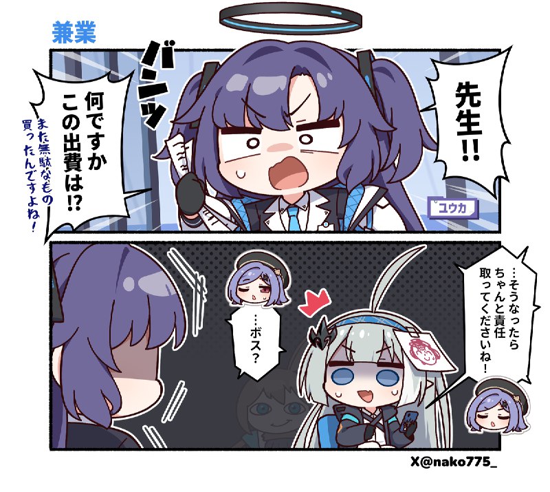 複数のゲームをやってるという話 / ACh🍮ナコ