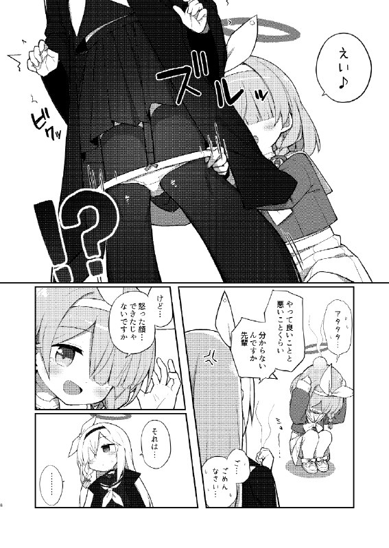  C104新刊アロプラ本#R-18 #アロナ(ブルーアーカイブ) #プラナ(ブルーアーカイブ) #ブルーアーカイブ #BlueArchive #c104 #アロプラ C104新刊アロプラ本#R-18 #アロナ(ブルーアーカイブ) #プラナ(ブルーアーカイブ) #ブルーアーカイブ #BlueArchive #c104 #アロプラ