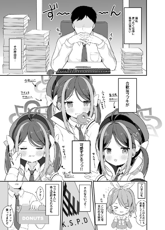 C105サンプル#R-18 #合歓垣フブキ #ブルアカ #ブルーアーカイブC105サンプル#R-18 #合歓垣フブキ #ブルアカ #ブルーアーカイブ