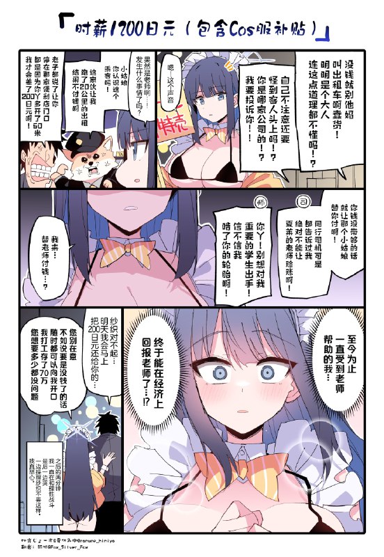 銀狐 (@Fox_Silver_Fox)