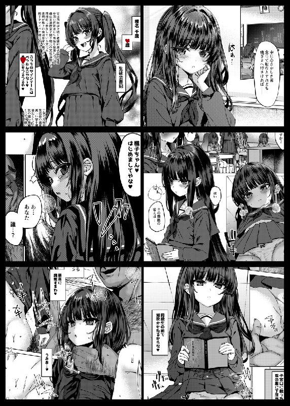 C１０５新刊『本当にいた!!時間停止おじさん3』#R-18 #オリジナル #ロリ #時間停止 #セーラー服C１０５新刊『本当にいた!!時間停止おじさん3』#R-18 #オリジナル #ロリ #時間停止 #セーラー服