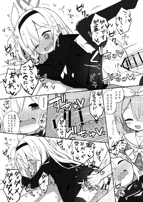  C104新刊アロプラ本#R-18 #アロナ(ブルーアーカイブ) #プラナ(ブルーアーカイブ) #ブルーアーカイブ #BlueArchive #c104 #アロプラ C104新刊アロプラ本#R-18 #アロナ(ブルーアーカイブ) #プラナ(ブルーアーカイブ) #ブルーアーカイブ #BlueArchive #c104 #アロプラ