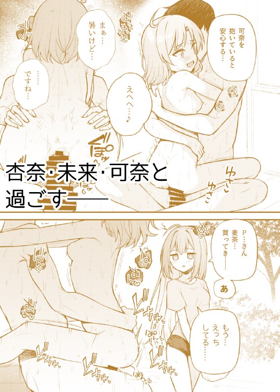  C104新刊『例えばこんなミリオンシアター14』#R-18 #アイドルマスターミリオンライブ! #春日未来 #望月杏奈 #矢吹可奈 C104新刊『例えばこんなミリオンシアター14』#R-18 #アイドルマスターミリオンライブ! #春日未来 #望月杏奈 #矢吹可奈