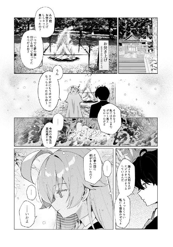 【C105】新刊「クジラはもう夢を見ない