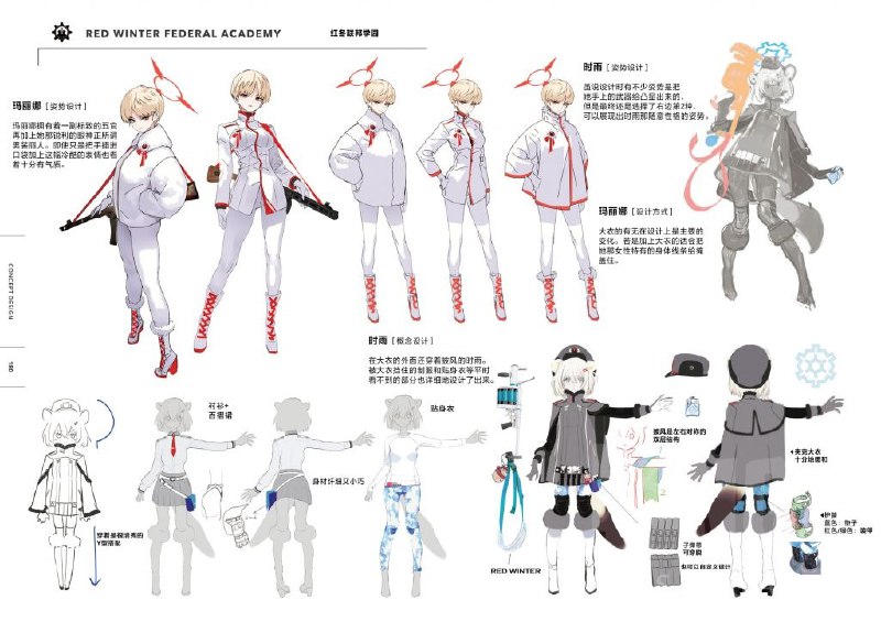 [厨力放出] [汉化版] 碧蓝档案官方设定集2碧蓝档案同人组翻译