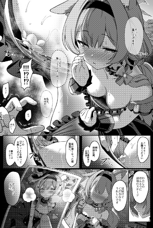 伊ナ落#R-18 #ブルーアーカイブ #伊落マリー #伊落マリー(アイドル)伊ナ落#R-18 #ブルーアーカイブ #伊落マリー #伊落マリー(アイドル)