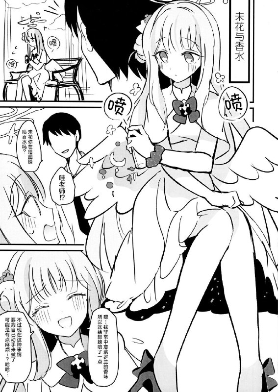 #未花 无作者tagnon-h #non_h(せんせーのアーカイブ11) [UTAKA (宇多加)] 聖園ミカアーカイブ① (ブルーアーカイブ)original未花短篇#未花 无作者tagnon-h #non_h(せんせーのアーカイブ11) [UTAKA (宇多加)] 聖園ミカアーカイブ① (ブルーアーカイブ)original未花短篇