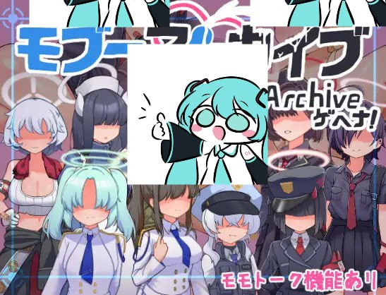 #路人档案·炼狱#モブーアーカイブ ゲヘナv1.1 AI汉化版【2025年05月07日 更新】·游戏介绍·工作稍微轻松了些的老师因为没有学生也没关系，所以没叫值班生，结果被凛酱生气了「诶？特别服务活动？工作无所谓只要做H的事就行？」标题画面以外都可以只用鼠标操作采用了接近原版的UI，让大家能更好地享受《路人档案》的世界观可以回顾MomoTalk的对话，享受与她们的聊天乐趣※制作工具