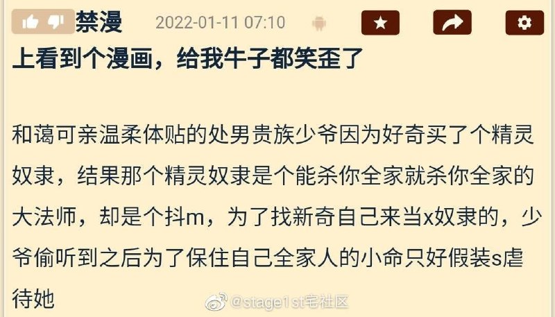 抖M女僕#NSFW #二次元裏 #人外 #神秘數字區