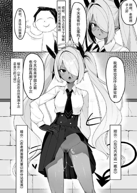 #本子 #伊织 #salty_dog. #umashio点我查看压缩包#本子 #伊织 #salty_dog. #umashio点我查看压缩包