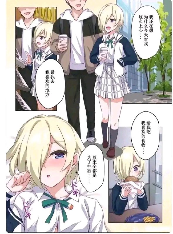 by wo