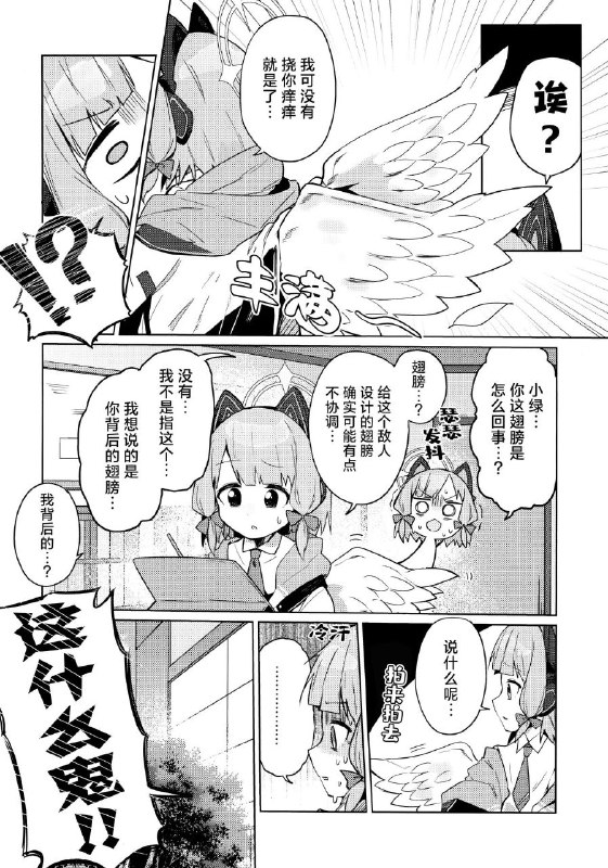 #小桃 #小绿 #柚子 #爱丽丝 无作者tagnon-h #non_h(C103) [お芋の里 (オベリスクライスセンター)] これはクラスチェンジですね! (ブルーアーカイブ)original#小桃 #小绿 #柚子 #爱丽丝 无作者tagnon-h #non_h(C103) [お芋の里 (オベリスクライスセンター)] これはクラスチェンジですね! (ブルーアーカイブ)original